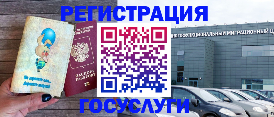 прописка 2025 в Ржеве