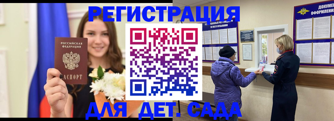 временная регистрация недорого в Ржеве