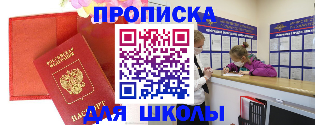 временная регистрация для всех в Ржеве