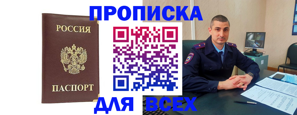 временная регистрация законно в Ржеве