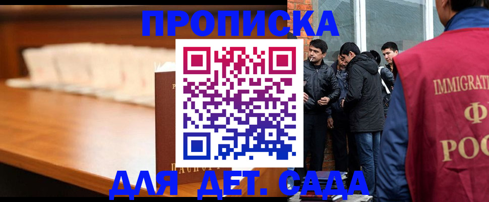прописка законно в Ржеве