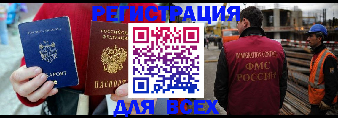 временная регистрация собственник в Ржеве