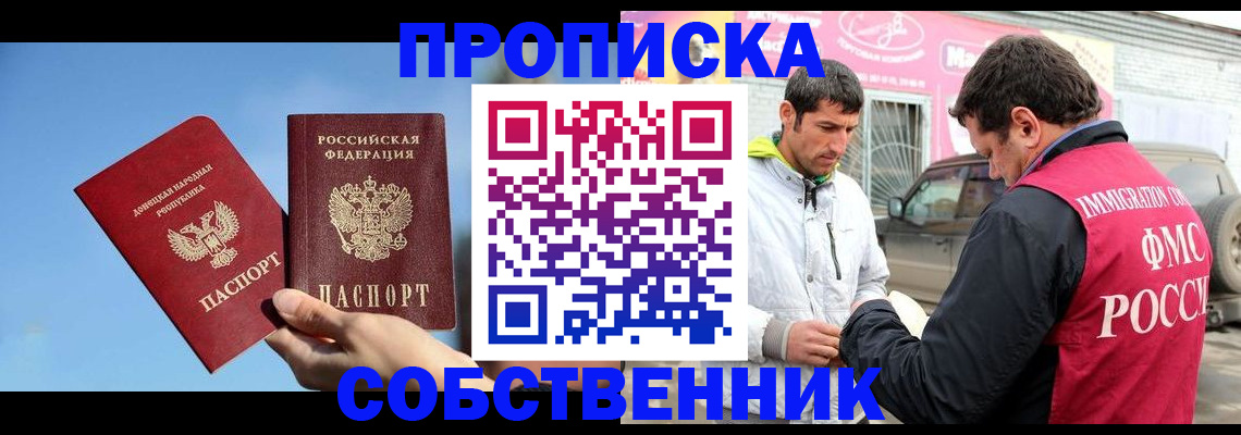 прописка для кредита в Ржеве